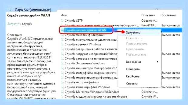 Вай фай не видит сети на ноутбуке () Вай фай не видит сети на ноутбуке