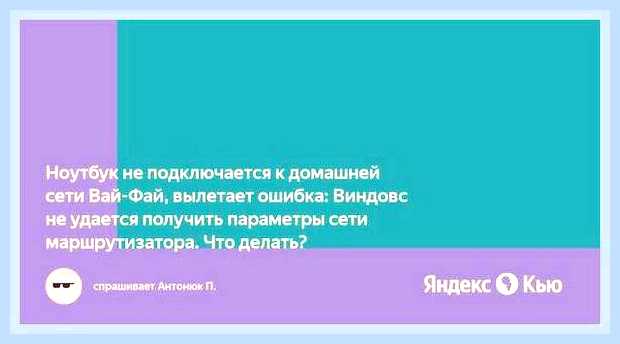 Вай фай не видит сети на ноутбуке () Вай фай не видит сети на ноутбуке