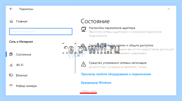 Вай фай не видит сети на ноутбуке () Вай фай не видит сети на ноутбуке