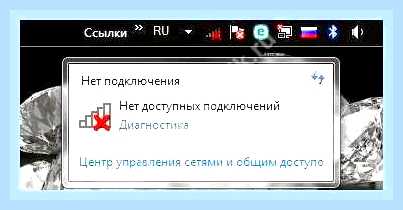 Вай фай не видит сети