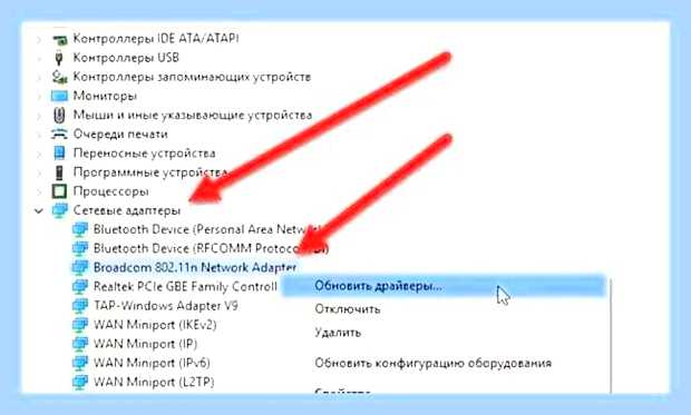 Вай фай не видит сети