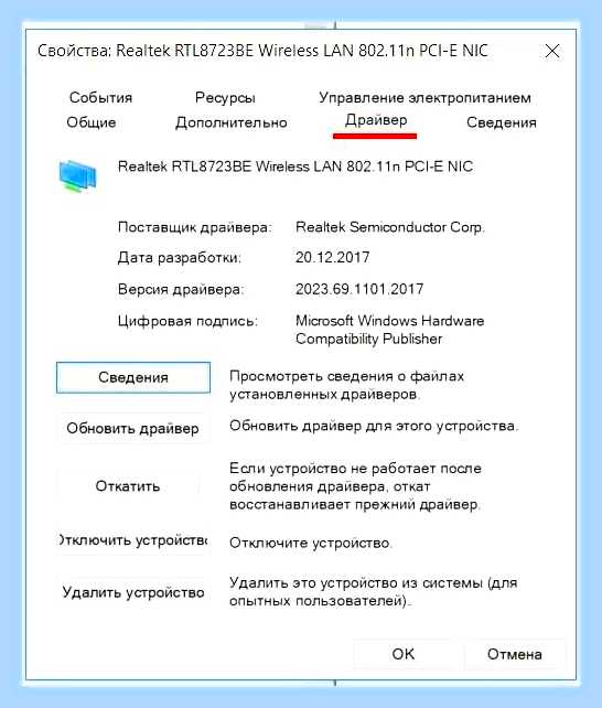 Вай фай не видит