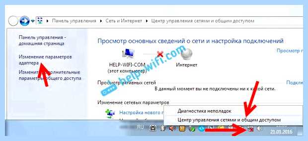Вай фай не видит забыты, смените