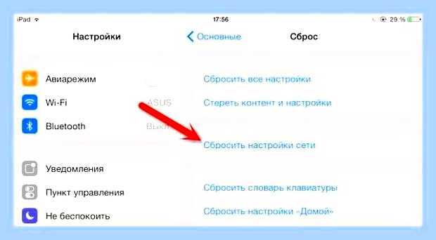 Вай фай не видит