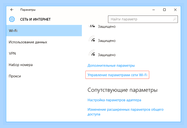Вай фай пишет неопознанная сеть