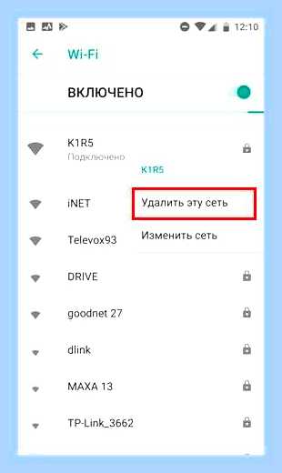 Вай фай пишет сохранено но не подключается