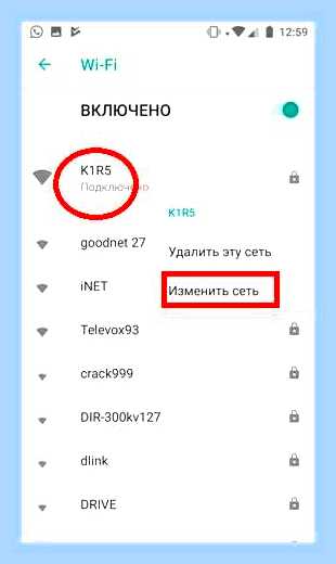 Вай фай пишет сохранено но не подключается