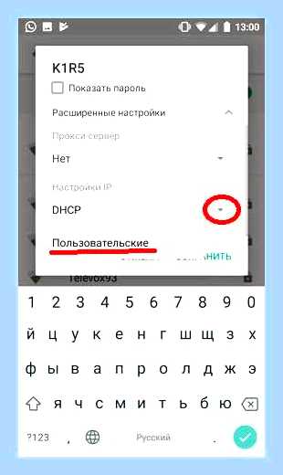Вай фай пишет сохранено но не подключается