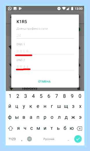 Вай фай пишет сохранено но не подключается