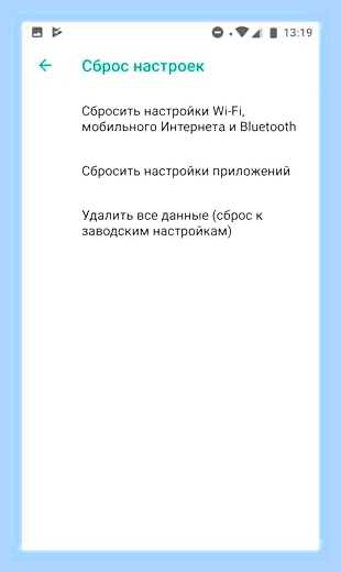 Вай фай пишет сохранено но не подключается