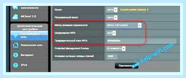 Вай фай пишет сохранено но не подключается