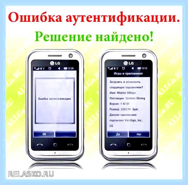 Вай фай пишет сохранено но не подключается