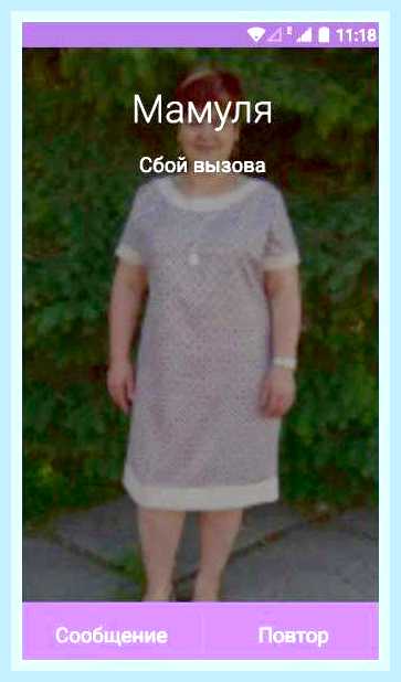 Вайбер не звонит