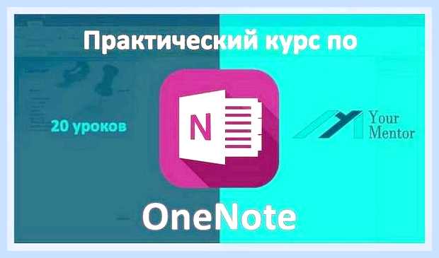 Ван нот что это