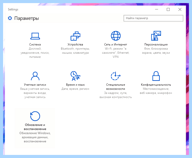 Windows 10 центр обновлений где находится (windows, центр, обновление, находить) Windows 10 центр обновлений где находится