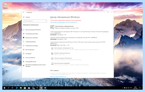 Windows 10 центр обновлений где находится (windows, центр, обновление, находить) Windows 10 центр обновлений где находится