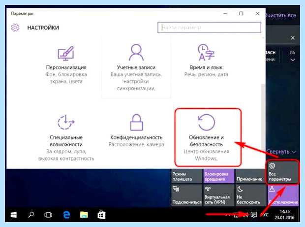 Windows 10 центр обновлений