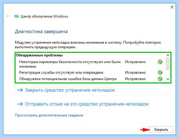 Windows 10 центр обновлений