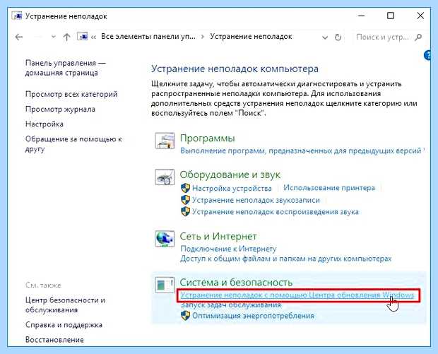 Windows 10 центр обновлений