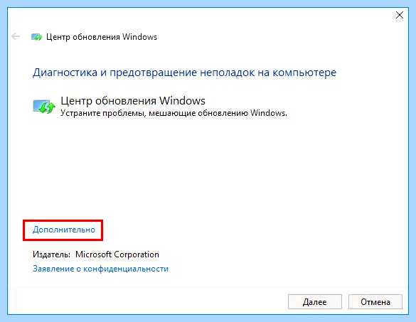 Windows 10 центр обновлений