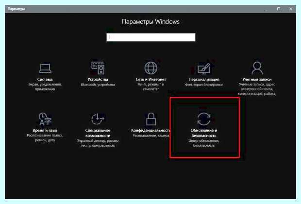 Windows 10 центр обновлений