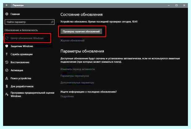 Windows 10 центр обновлений