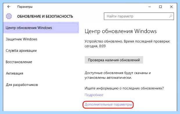 Windows 10 центр обновлений