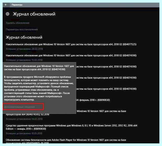 Windows 10 центр обновлений