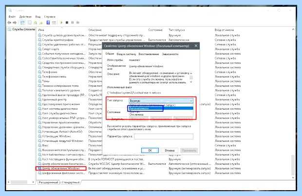 Windows 10 центр обновлений
