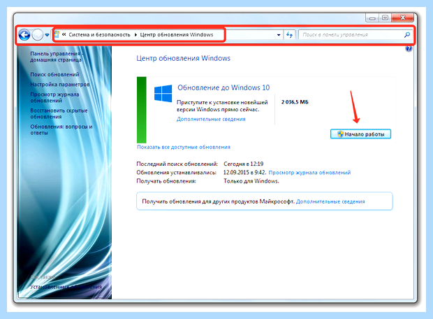 Windows 10 центр обновлений