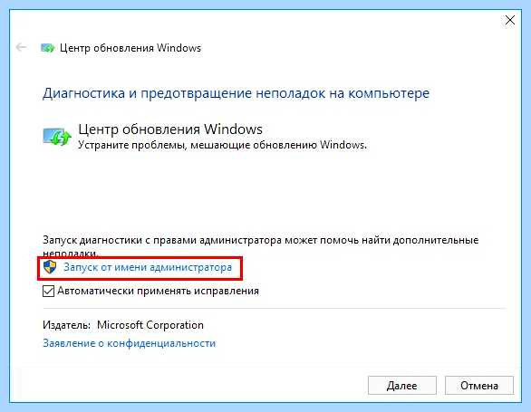 Windows 10 центр обновлений