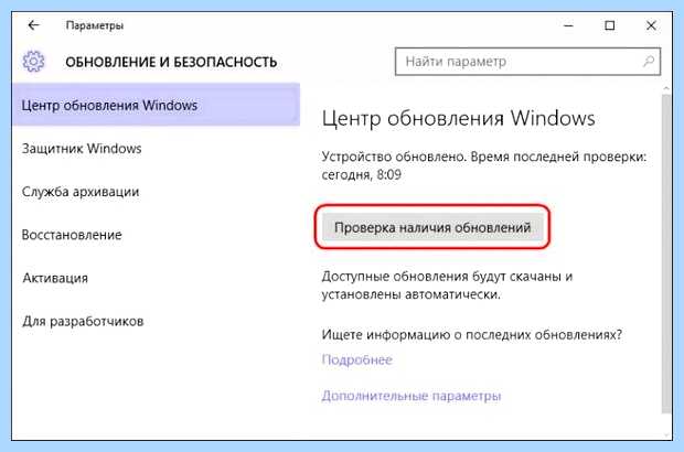 Windows 10 центр обновлений