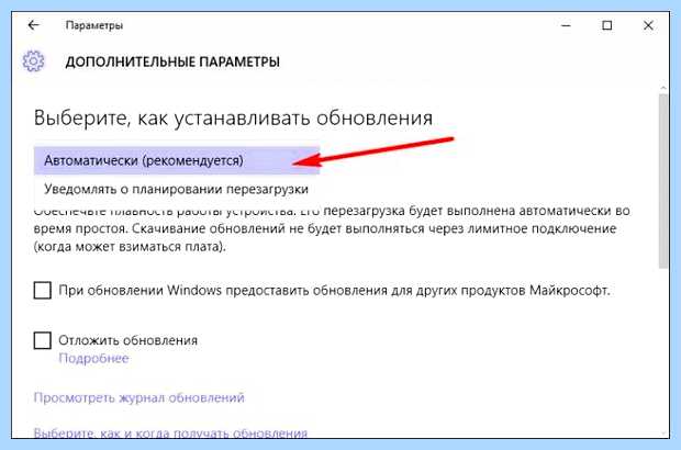 Windows 10 центр обновлений