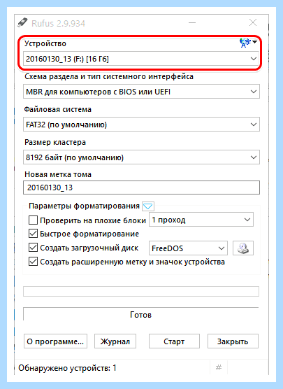 Windows 10 через rufus (windows, rufus, загрузочную флешку, операционной системы, «Корпоративная» Windows) Windows 10 через rufus