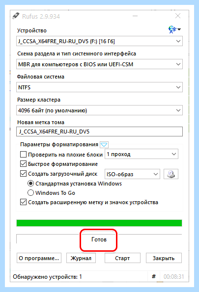 Windows 10 через rufus (windows, rufus, загрузочную флешку, операционной системы, «Корпоративная» Windows) Windows 10 через rufus