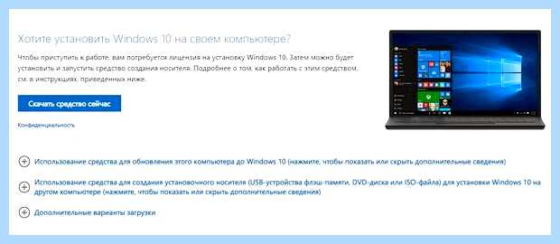 Windows 10 через rufus (windows, rufus, загрузочную флешку, операционной системы, «Корпоративная» Windows) Windows 10 через rufus