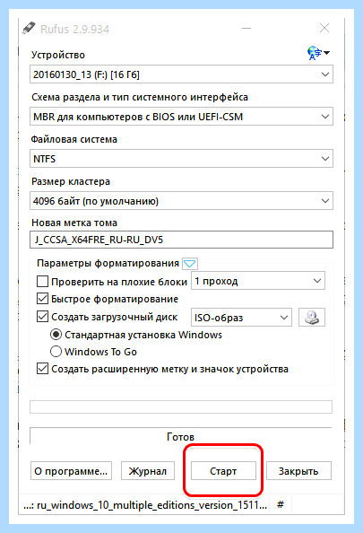 Windows 10 через rufus (windows, rufus, загрузочную флешку, операционной системы, «Корпоративная» Windows) Windows 10 через rufus