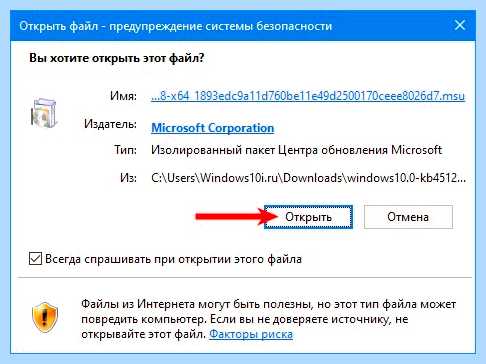 Windows 10 файл обновления