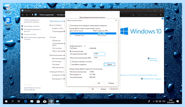 Windows 10 файл обновления