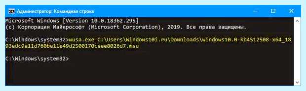 Windows 10 файл обновления