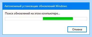 Windows 10 файл обновления