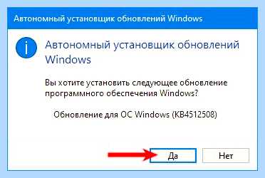 Windows 10 файл обновления