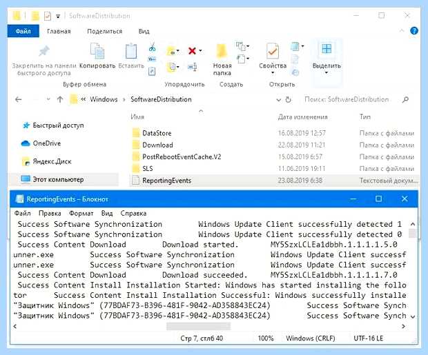 Windows 10 файл обновления