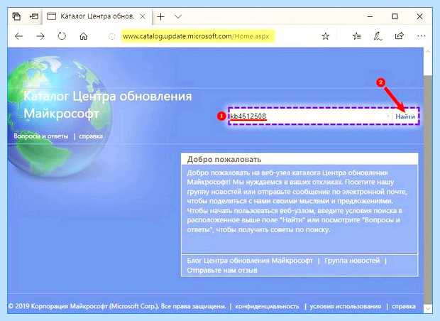 Windows 10 файл обновления