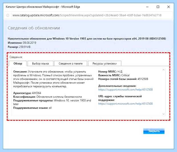 Windows 10 файл обновления