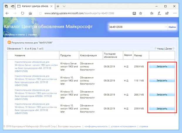 Windows 10 файл обновления