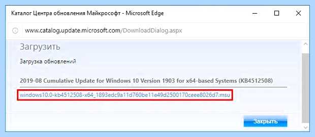 Windows 10 файл обновления