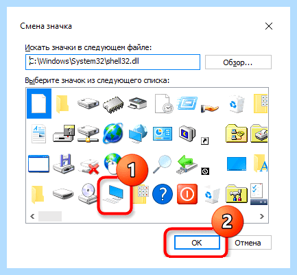 Windows 10 ярлык мой компьютер