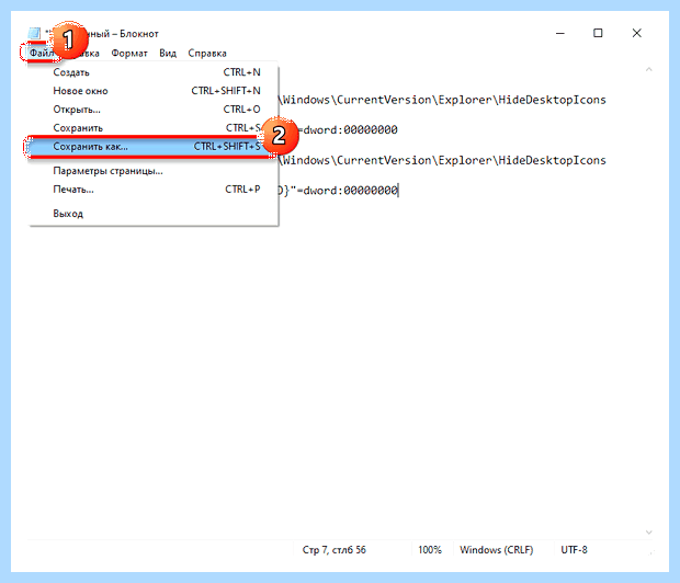 Windows 10 ярлык мой компьютер