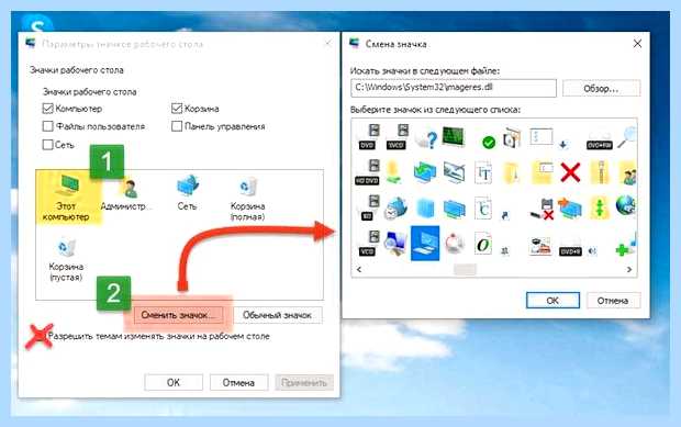 Windows 10 ярлык мой компьютер
